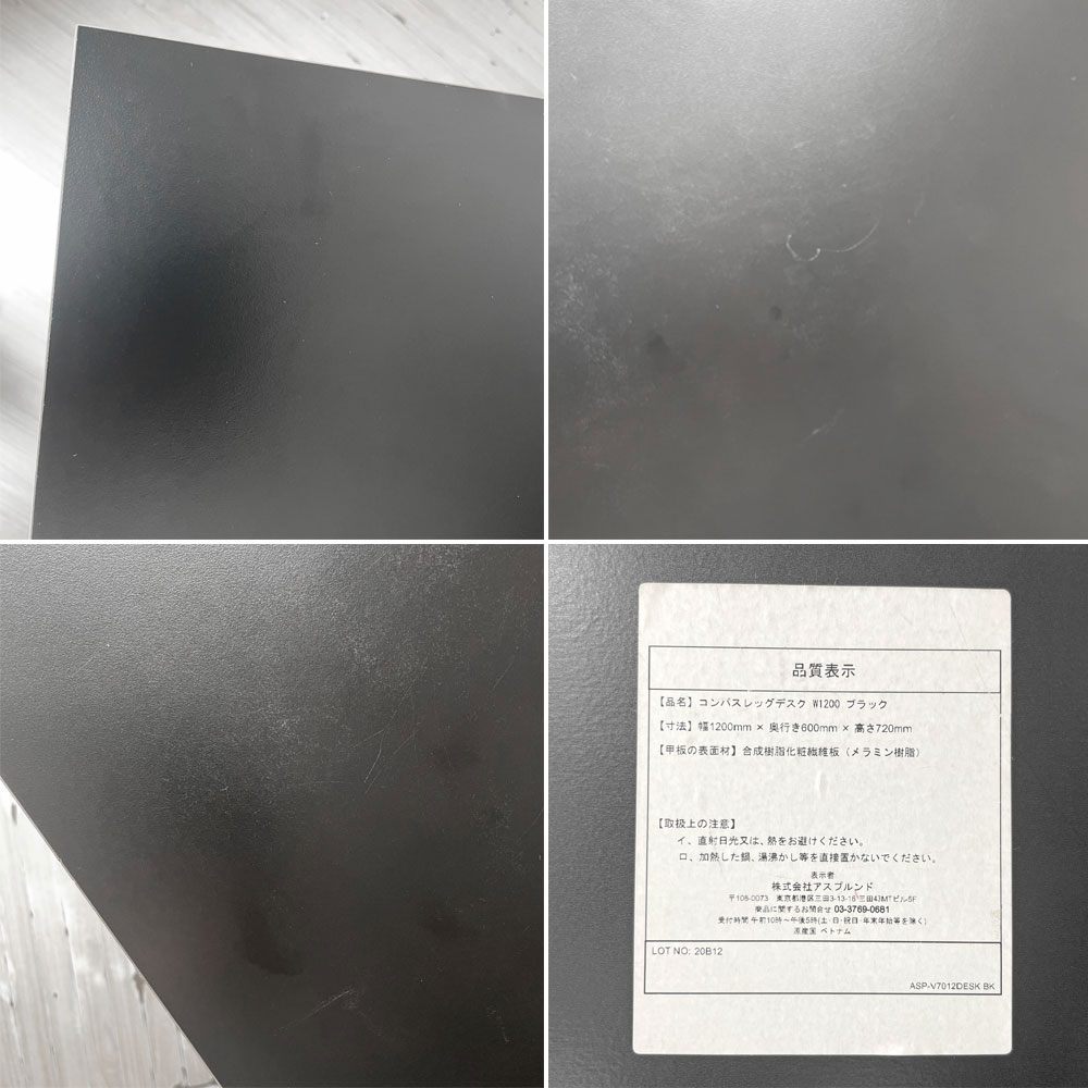 ジャーナルスタンダードファニチャー journal standard Furniture コンパスレッグデスク 平机 メラミントップ ブラック ★