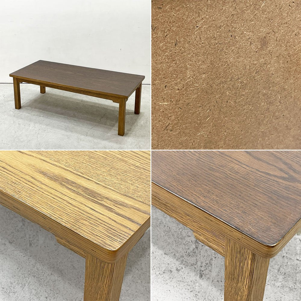 ジャーナルスタンダードファニチャー j.s.F CASE STUDY KOTATSU TABLE ケーススタディ こたつテーブル リバーシブル天板 脚延長可 アジャスター オーク材 定価￥63,800- ●