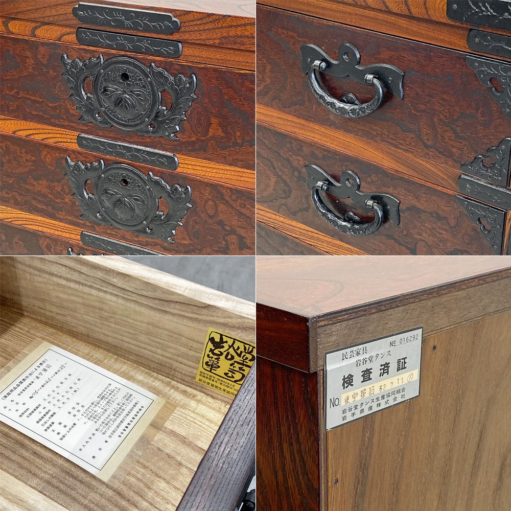 岩谷堂箪笥 重宝箪笥 整理箪笥 10段 チェスト 欅材 w105 h135cm 南部鉄器金具 桐紋様 伝統工芸 民芸家具 ◎