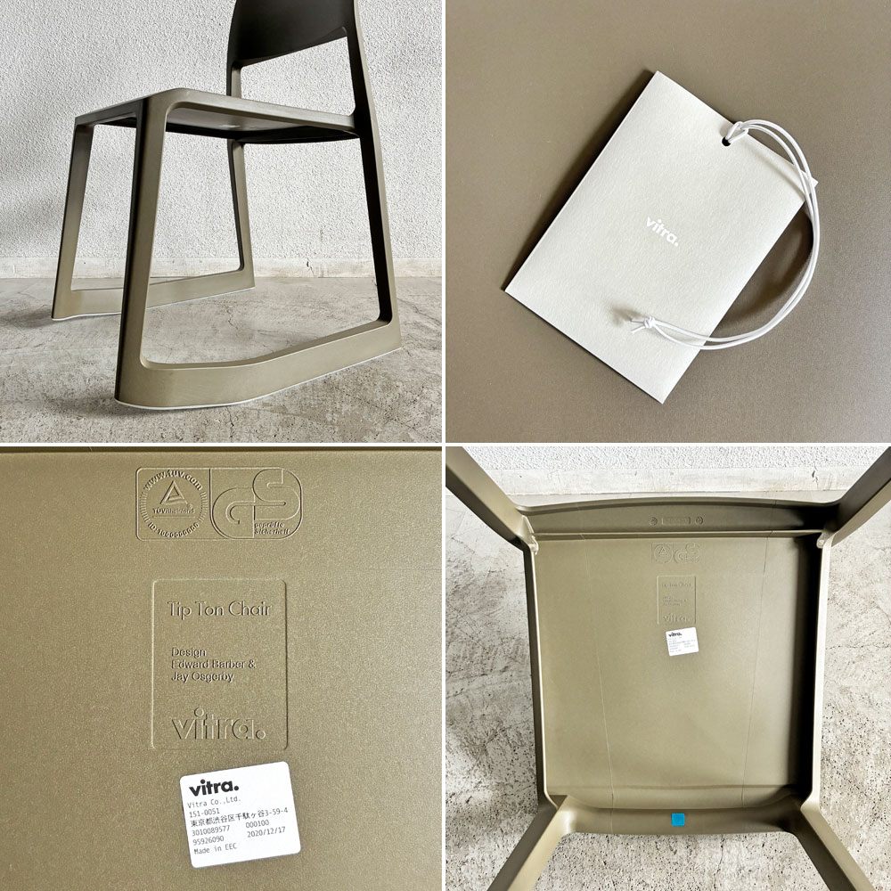 ヴィトラ Vitra ティプトン Tip Ton ワークチェア ダイニングチェア デスクチェア オリーブ スタッキング チルト機能 現行定価￥47,300- 未使用保管品 C 〓