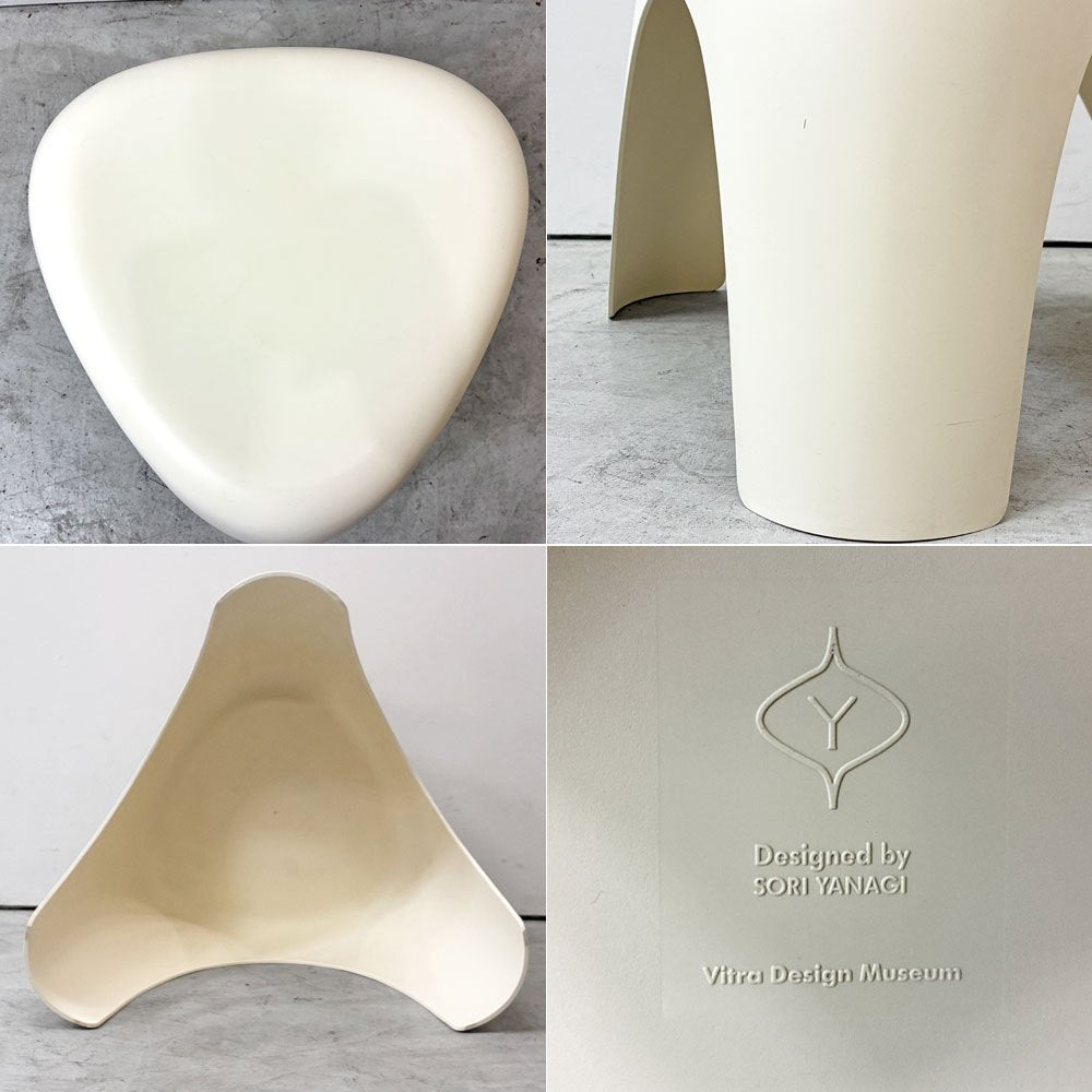 ヴィトラ Vitra エレファントスツール Elephant Stool ポリプロピレン ホワイト 柳宗理 ミッドセンチュリー ●