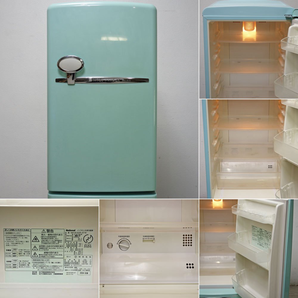 ナショナル National ウィル WiLL FRIDGE mini パーソナルノンフロン冷凍冷蔵庫 フリッジミニ ターコイズ 廃番 2004年製 162L オリジナル ノスタルジックデザイン ●