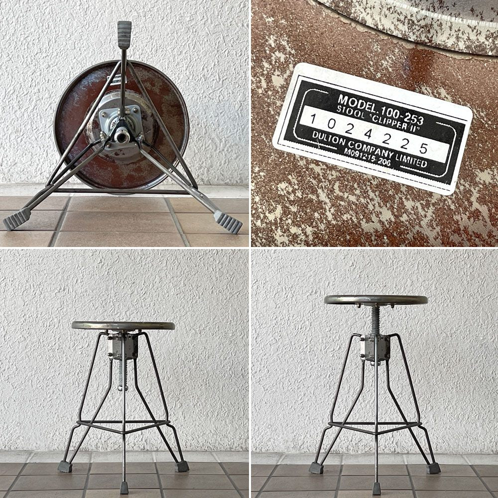 ダルトン DULTON スツール クリッパーII Stool Clipper II 昇降式 RAW インダストリアルデザイン A◇