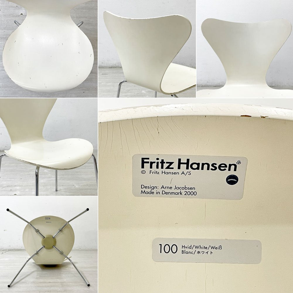 フリッツハンセン Fritz Hansen セブンチェア ダイニングチェア スタッキングチェア ラッカー仕上げ ホワイト アルネ・ヤコブセン デンマーク 北欧家具 B ●