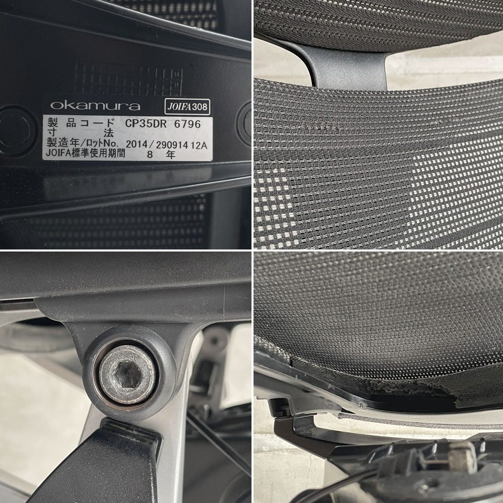 オカムラ okamura バロンチェア Baron Chair デスクチェア エクストラハイバック グラデーションサポートメッシュ 可動ヘッドレスト アジャストアーム ♪