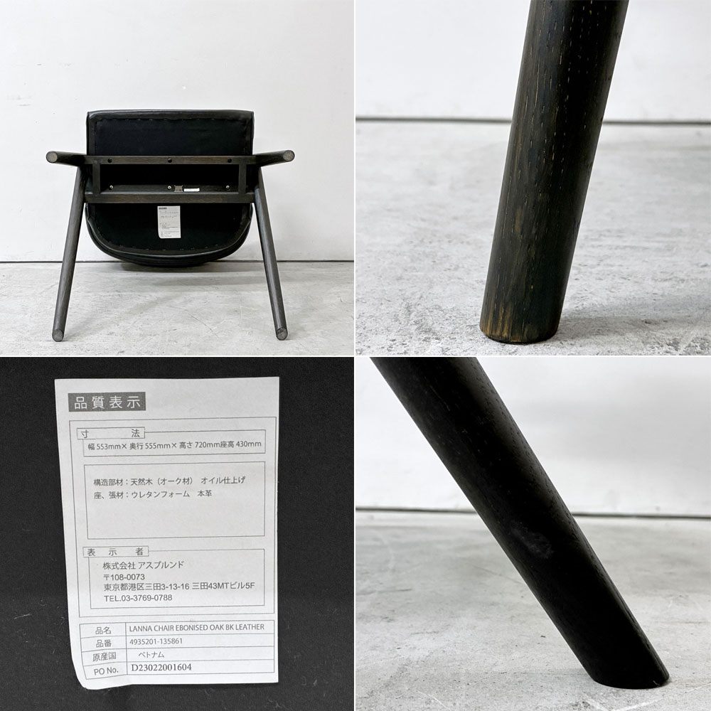 スクエアルーツ SQUARE ROOTS ランナチェア LANNA CHAIR ダイニングチェア アームチェア オーク材×牛革 レザー 参考価格￥77,000- B ●