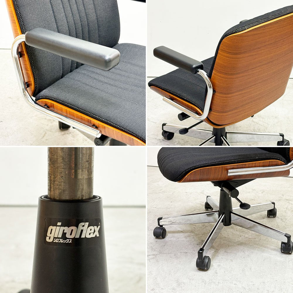 ジロフレックス giroflex ミドルバックアームチェア 83 ブラサ BRASA デスクチェア メッシュ ファブリック プライウッド スイス ミッドセンチュリー 現状品 ●