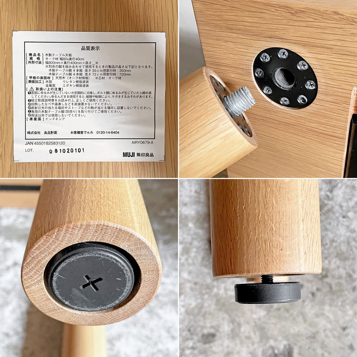 無印良品 MUJI 板と脚でできた木製テーブル ダイニングテーブル コンソールテーブル デスク オーク材 木製 W80 × D40cm ナチュラル シンプルデザイン ■