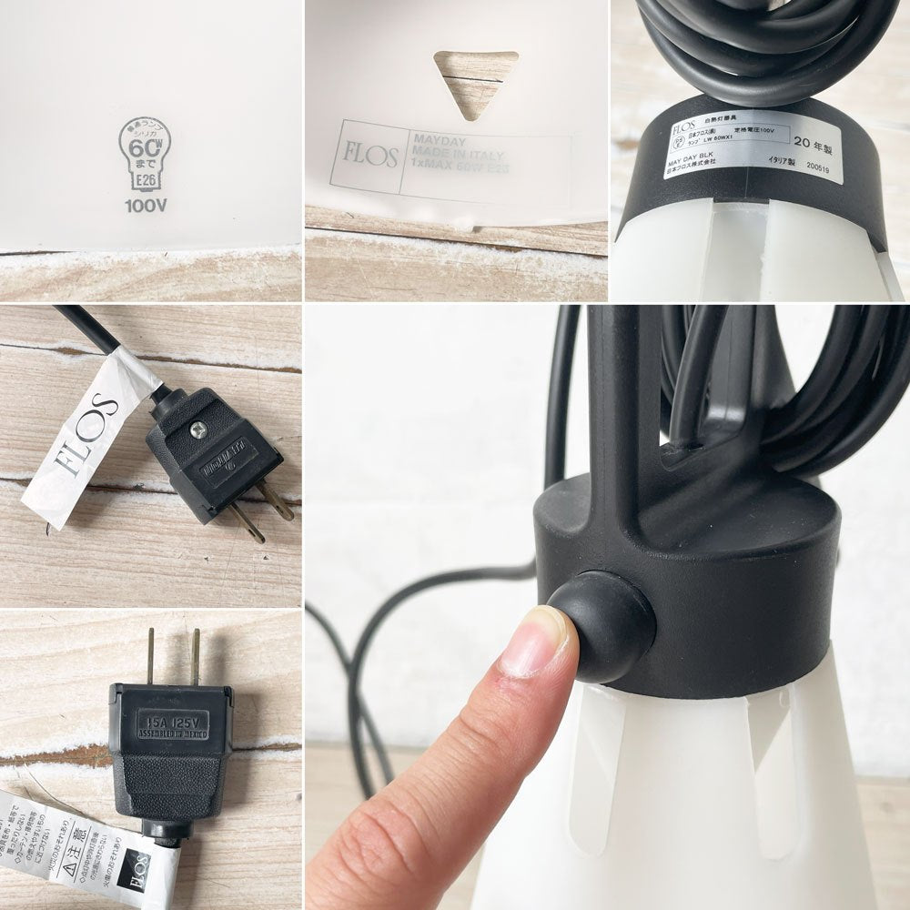 フロス FLOS メイデイ MAYDAY マルチライト スタンドライト ブラック コンスタンチン・グルチッチ Konstantin Grcic 2020年製 MoMA ★