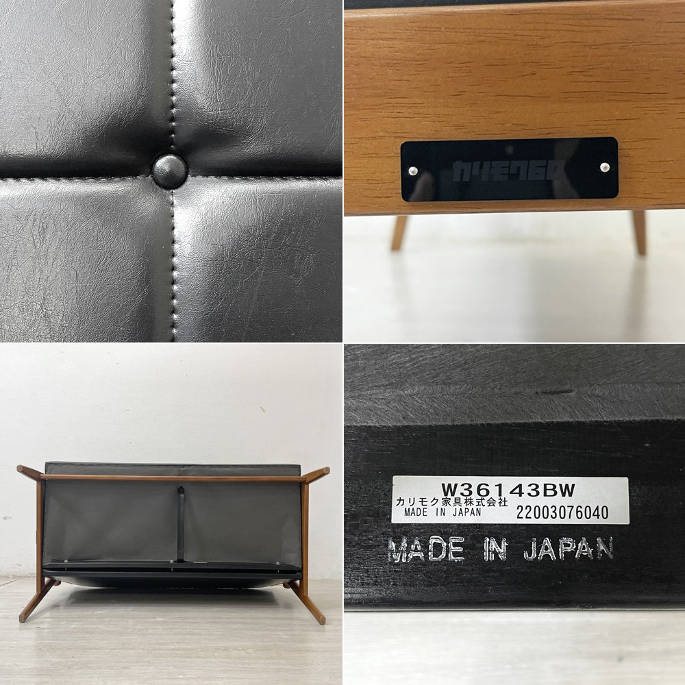 カリモク60 Karimoku60 Kチェア スタンダードブラック 2シーター ジャパンミッドセンチュリー ●