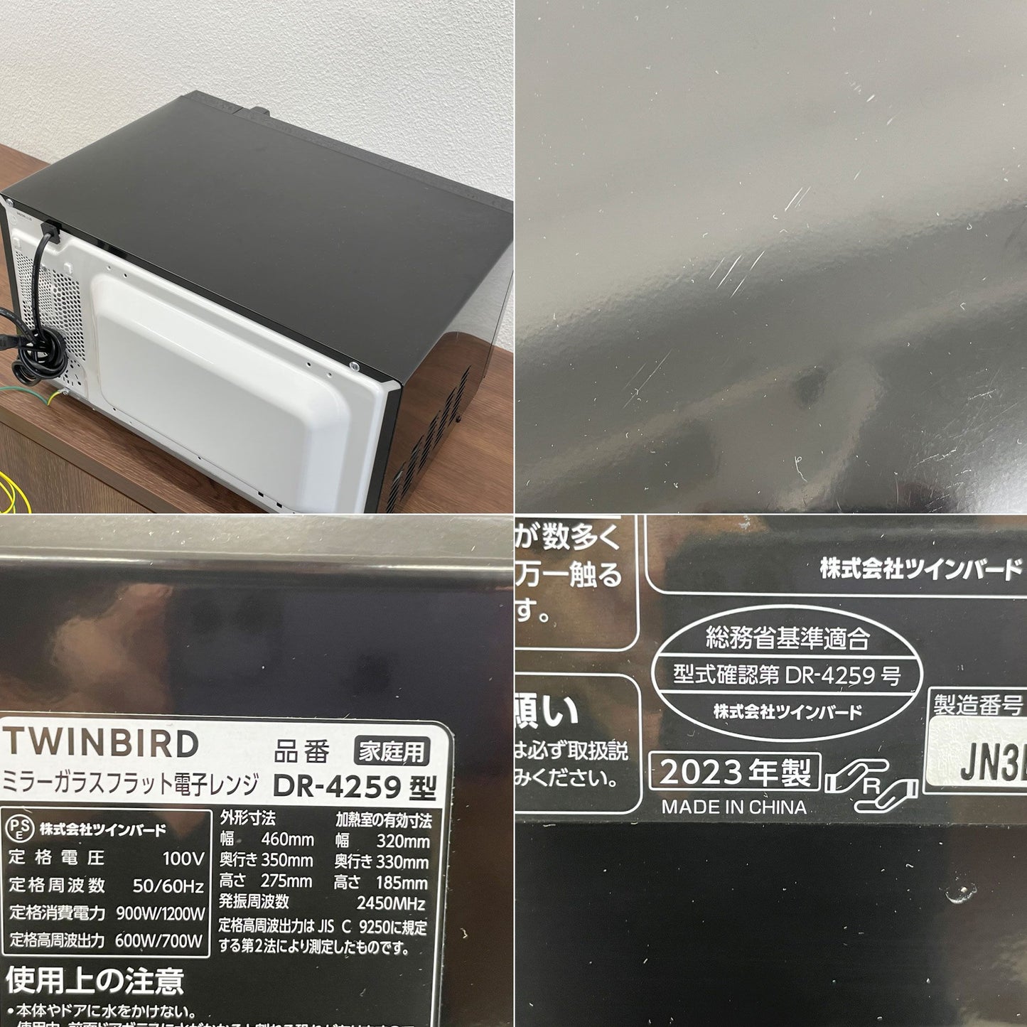 ツインバード TWINBIRD DR-4259 ミラーデザインシリーズ フラットタイプ 電子レンジ 2023年製 20L 単機能 500w/600w 美品 〓