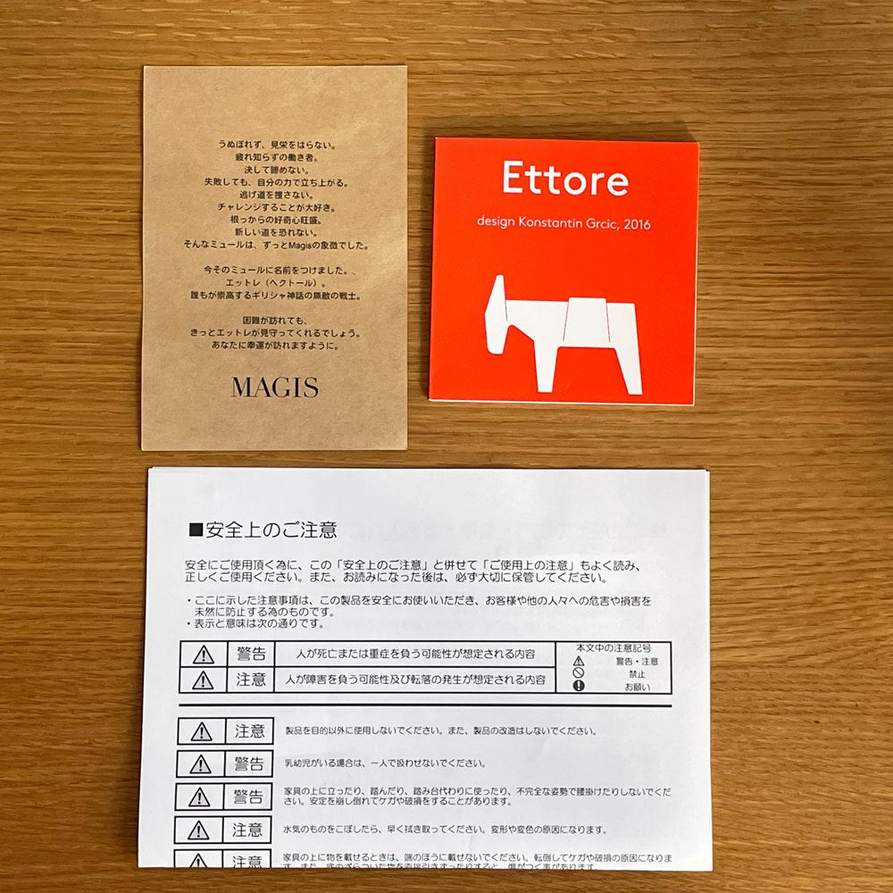 マジス MAGIS エットレ Ettore ドアストッパー ブックエンド オブジェ フィギュリン ブラック 鋳鉄 コンスタンチン グルチッチ 未使用品 イタリア モダン 定価\37.400- ♪