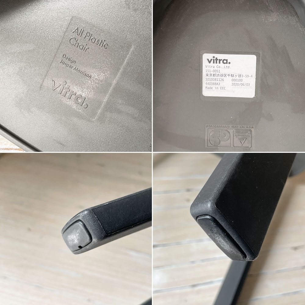 ヴィトラ Vitra APC オールプラスチック チェア All Plastic Chair ジャスパー モリソン Jasper Ｍorrison グラファイトグレー ②  ★