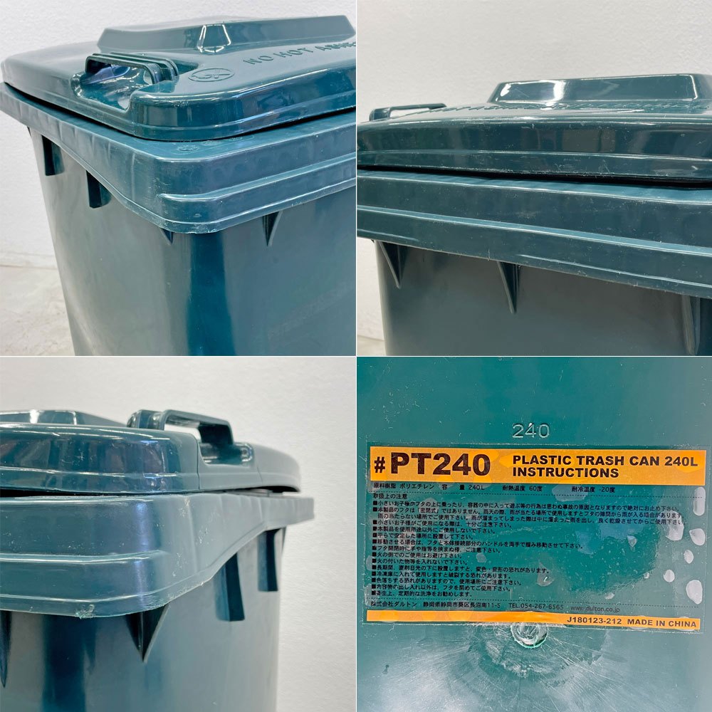 ダルトン DULTON プラスチック トラッシュカン 240L Model PT240　ダストボックス ゴミ箱　参考価格約25,300円 〓