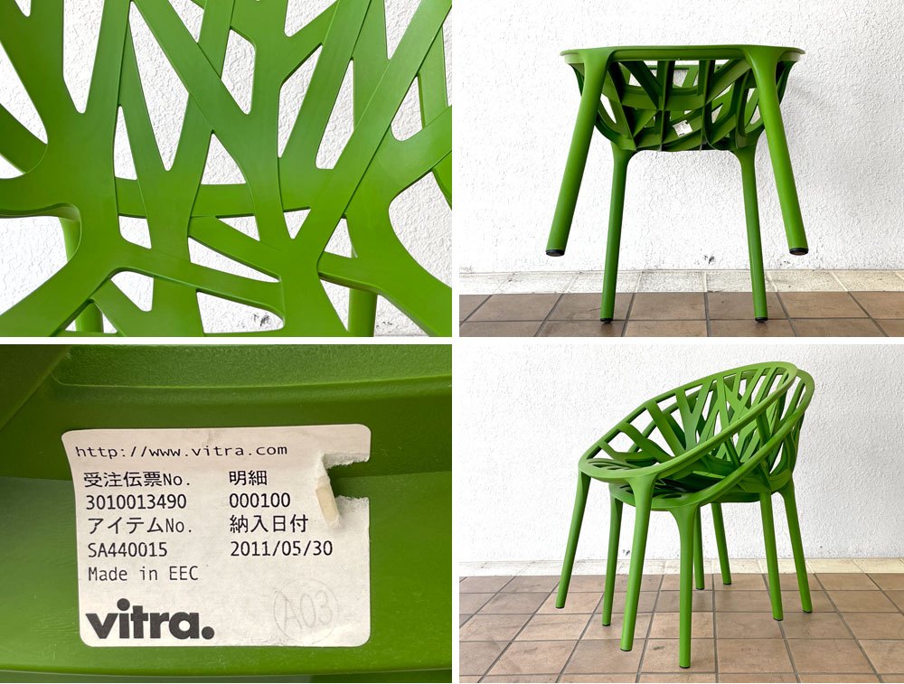 ヴィトラ Vitra ベジタルチェア Vegetal ダイニングチェア カクタスグリーン ロナン＆エルワン・ブルレック Ronan & Erwan Bouroullec B ◇