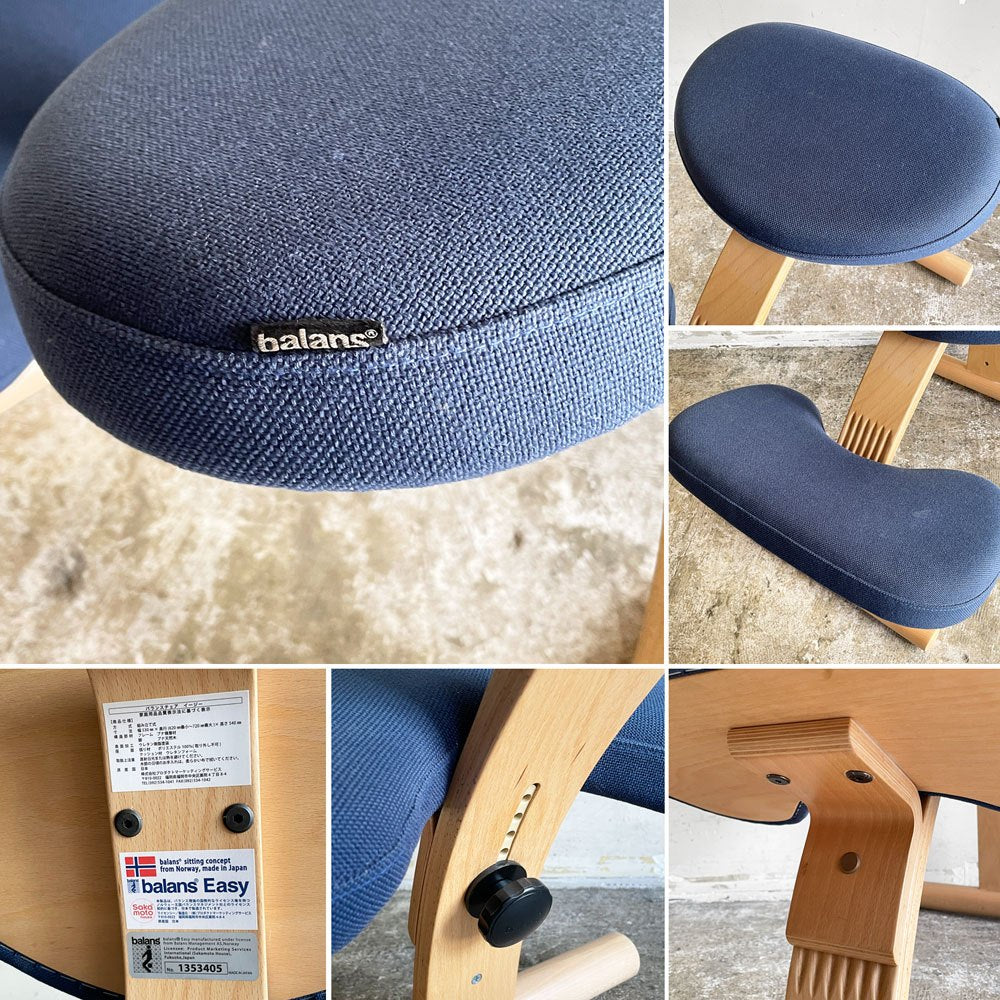 サカモトハウス SAKAMOTO HOUSE バランスイージー balans Easy バランスチェア 学習椅子 姿勢矯正 ■