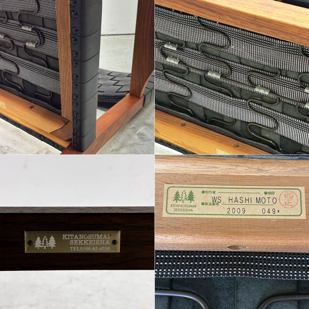 北の住まい設計社 KITANOSUMAISEKKEISHA ラスティック チェア RUSTIC CHAIR アームチェア レザー 本革  ブラック カエデ x ナラ材 廃番 C ●