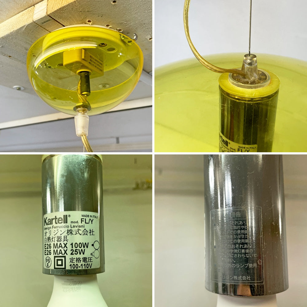 カルテル Kartell フライ FL/Y FLY ペンダントライト イエロー φ52cm フェルーチョ・ラヴィアーニ イタリア スペースエイジ ●
