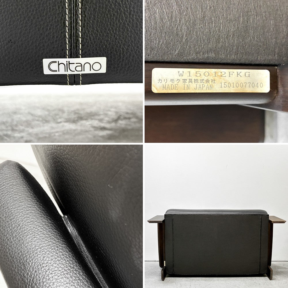 カリモク karimoku チターノ Chitano 2人掛け椅子（大） W15512FKG 2.5pソファ ワイド W155cm ブラックレザー 本革 無垢巾ハギ材 モルトブラウン 参考定価￥242,000- ●