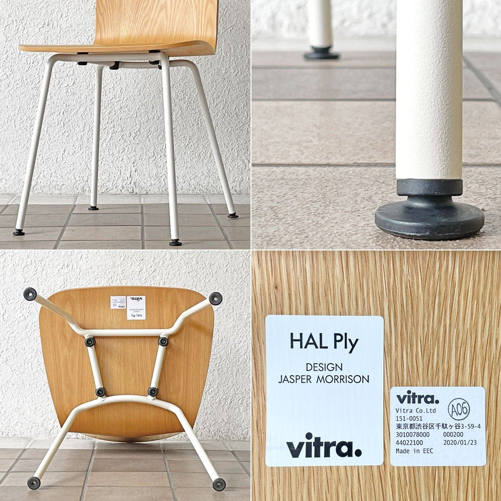ヴィトラ vitra ハルプライチューブ HAL Ply Tube サイドチェア ダイニングチェア ジャスパー・モリソン ライトオーク アイボリー 定価80,300円 ◇