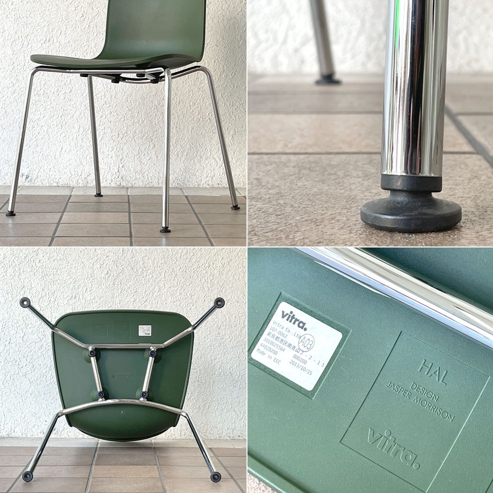 ヴィトラ vitra ハルチューブ HAL Tube サイドチェア ダイニングチェア スタッカブル グリーン ジャスパー・モリソン C ◇