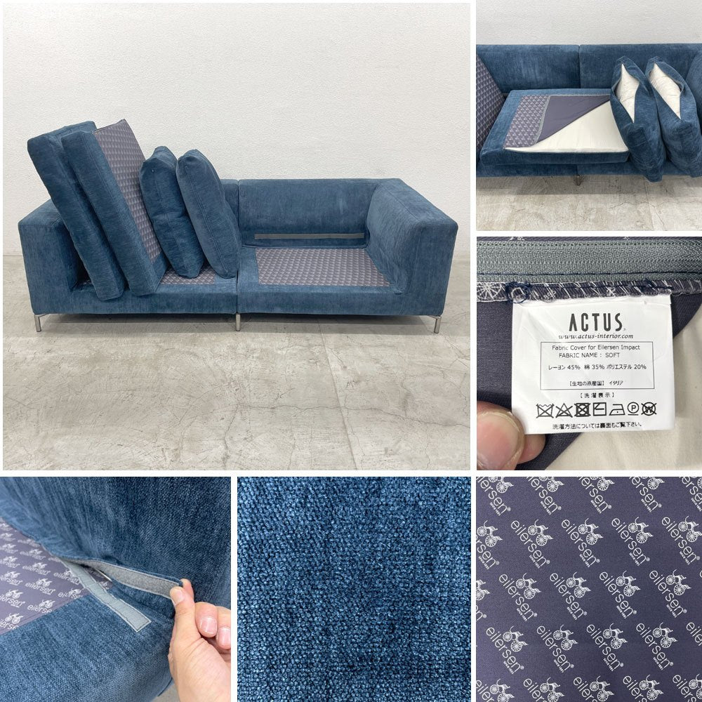 アイラーセン eilersen サバンナ SAVANNA システムソファ W120エンドソファ×2 ファブリック 2Pモジュール 北欧デンマーク 定価：90万円以上 ACTUS 取扱い 北欧家具 デンマーク〓