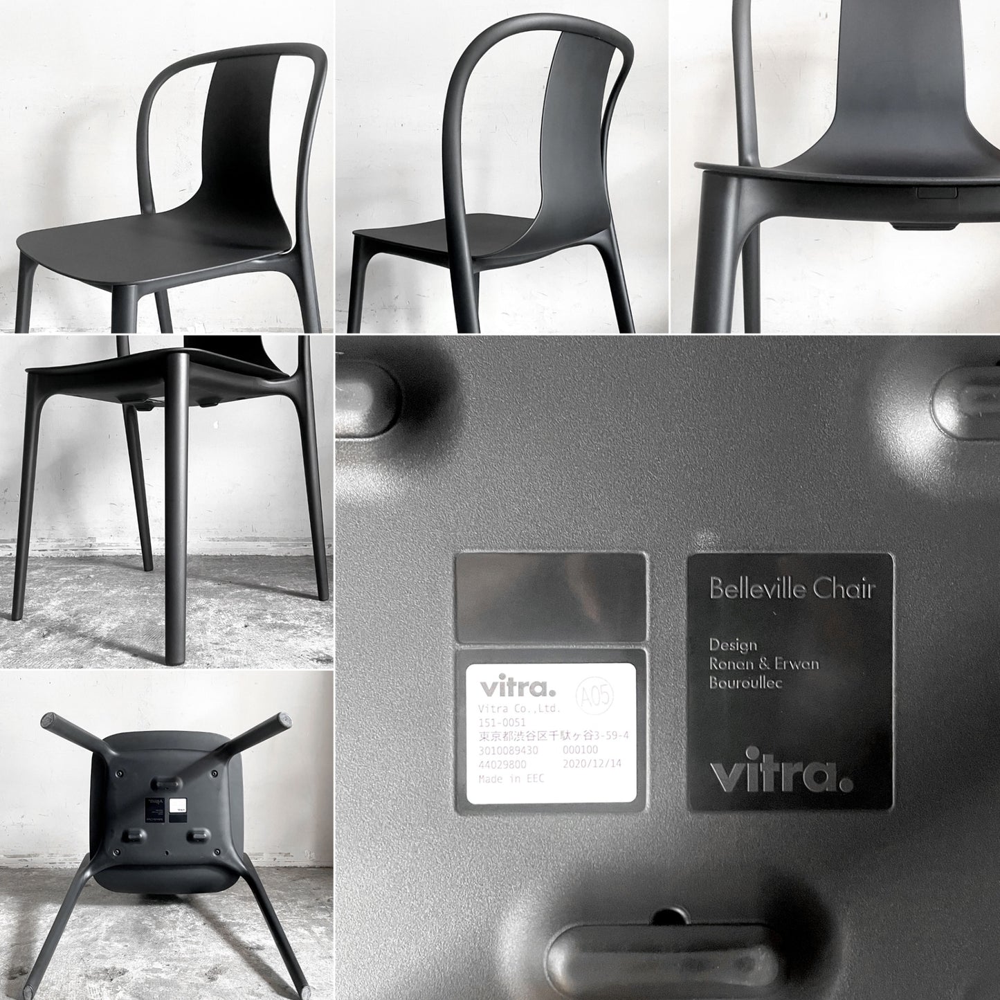 ヴィトラ Vitra ベルヴィルチェア Belleville Chair ダイニングチェア スタッキングチェア ディープブラック ロナン & エルワン・ブルレック B ■