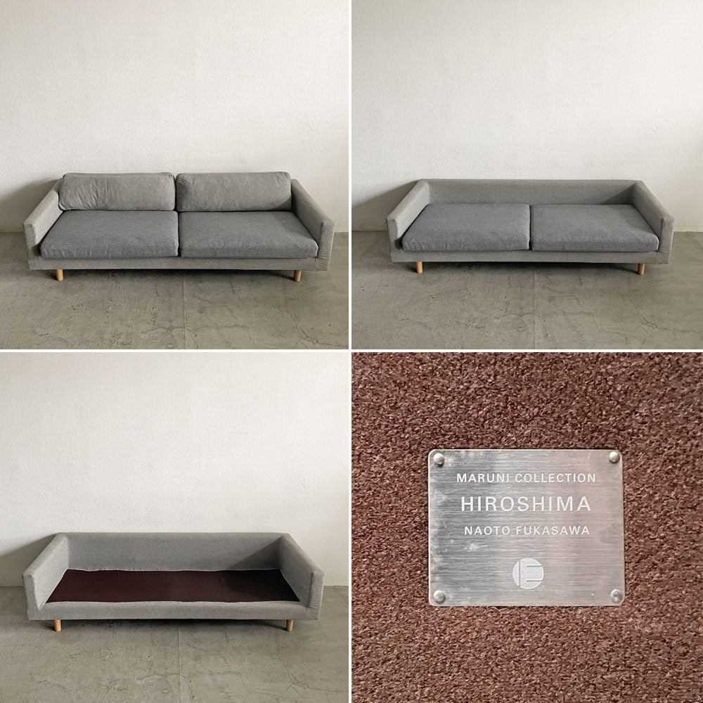マルニ木工 maruni マルニコレクション ヒロシマ HIROSHIMA ワイド2シーターソファ W220cm ファブリック グレー系 深澤直人 定価￥603,900- 〓