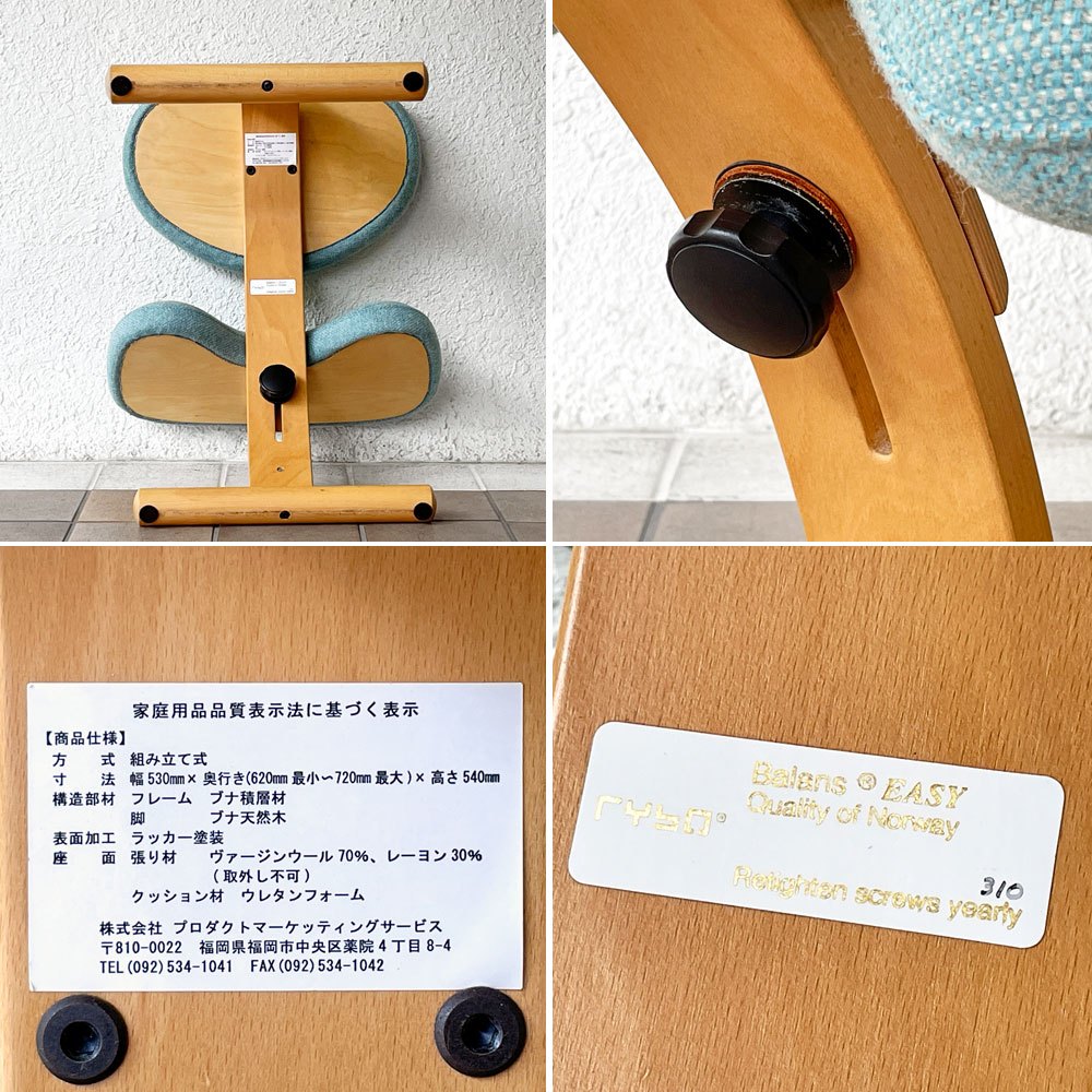 リボ Rybo バランスイージー Balans Easy バランスチェア グリーン系 ファブリック 学習椅子 姿勢矯正 ノルウェー 北欧家具 ◇