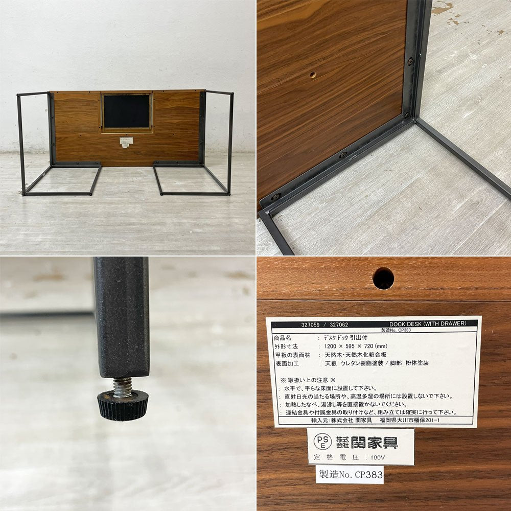 クラッシュゲート CRASH GATE イージーライフ Easy Life ドック DOCK デスク 抽斗 ウォールナット W120cm 定価￥77,000- ●