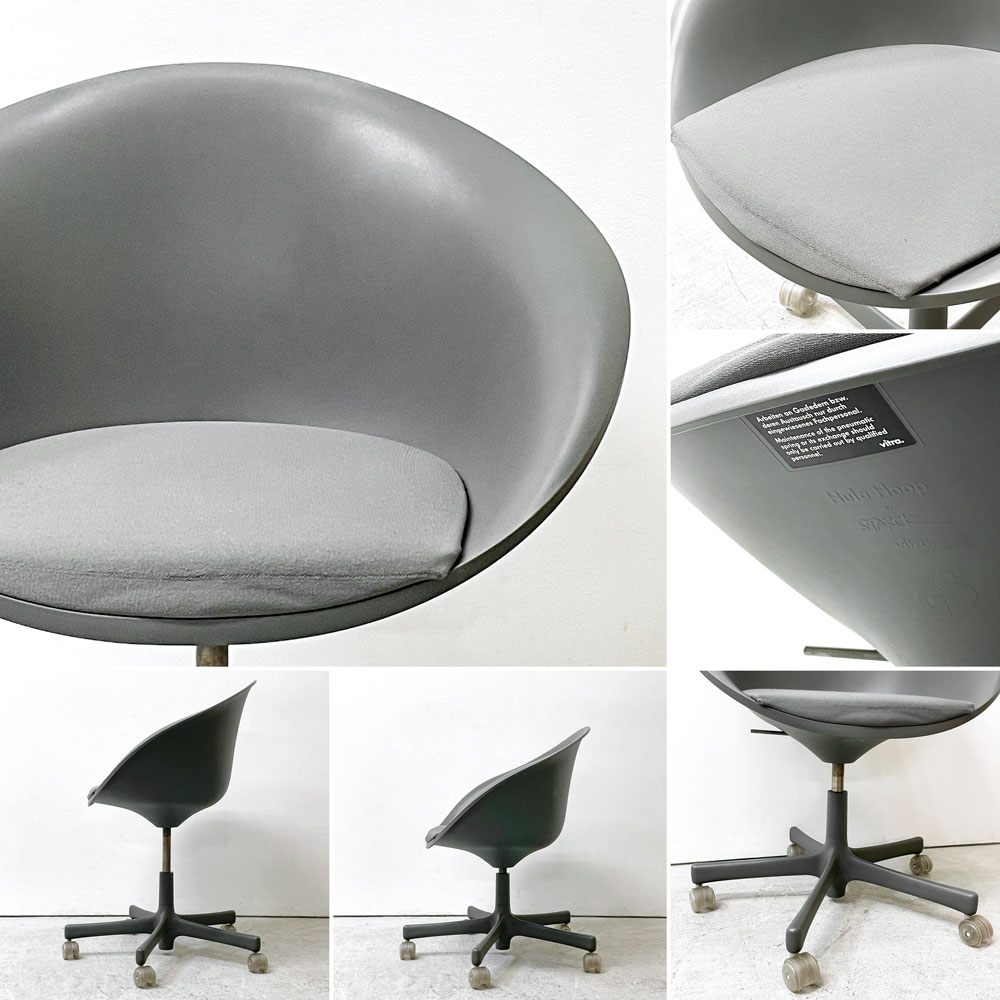 ヴィトラ vitra フラフープチェア Hula Hoop キャスターチェア シートパッド グレー系 フィリップ・スタルク 廃盤 ●