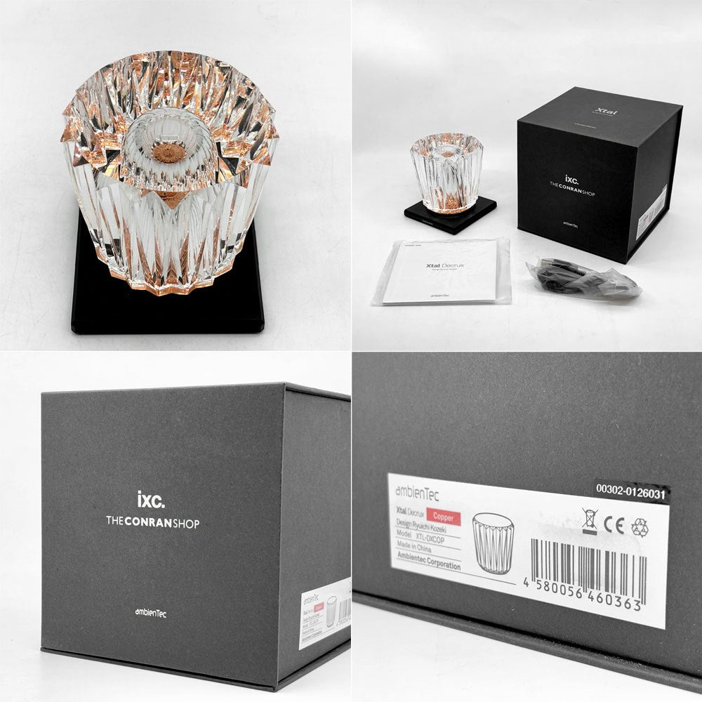 アンビエンテック Ambientec クリスタル デクルクス Xtal Decrux COPPER テーブルライト カッシーナ・イクスシー/ ザ・コンランショップ 2019年限定仕様  箱付き 美品 A ●