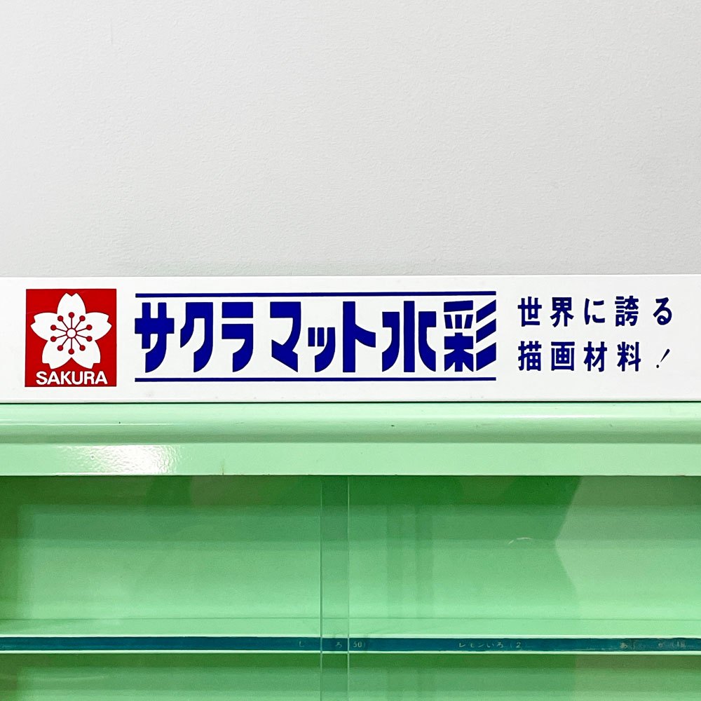 ジャパンビンテージ Japan vintage サクラマット 水彩 スチールｘガラス 陳列ケース ショーケース 4段 店舗什器 昭和レトロ ●