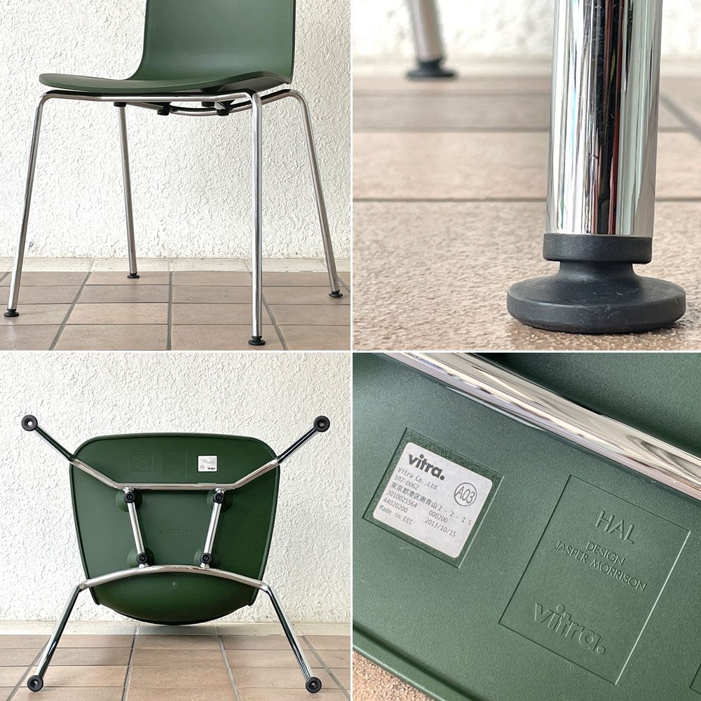 ヴィトラ vitra ハルチューブ HAL Tube サイドチェア ダイニングチェア スタッカブル グリーン ジャスパー・モリソン B ◇