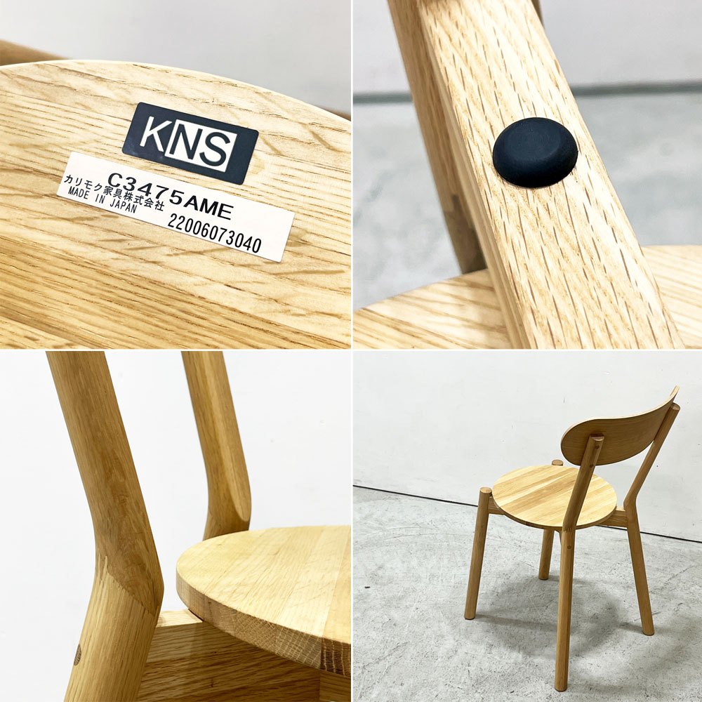 カリモクニュースタンダード KARIMOKU NEW STANDARD キャストールチェア CASTOR CHAIR ピュアオーク PURE OAK スタッキング 国産オーク無垢材 ビッグゲーム BIG-GAME 定価￥47,300- ●
