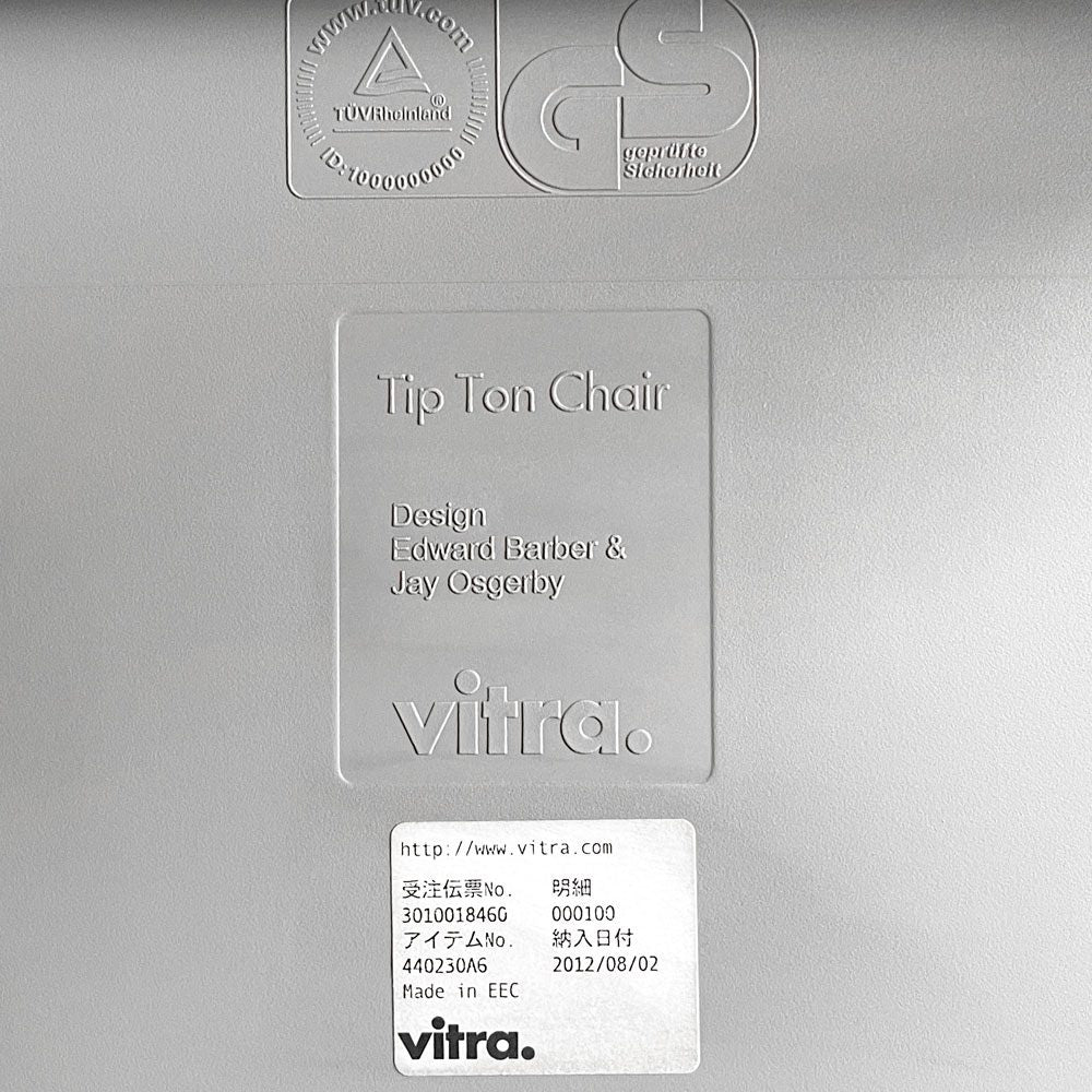 ヴィトラ Vitra ティプトン Tipton チェア スタッキングチェア チルト機能 ロッキングチェア バサルト A ■