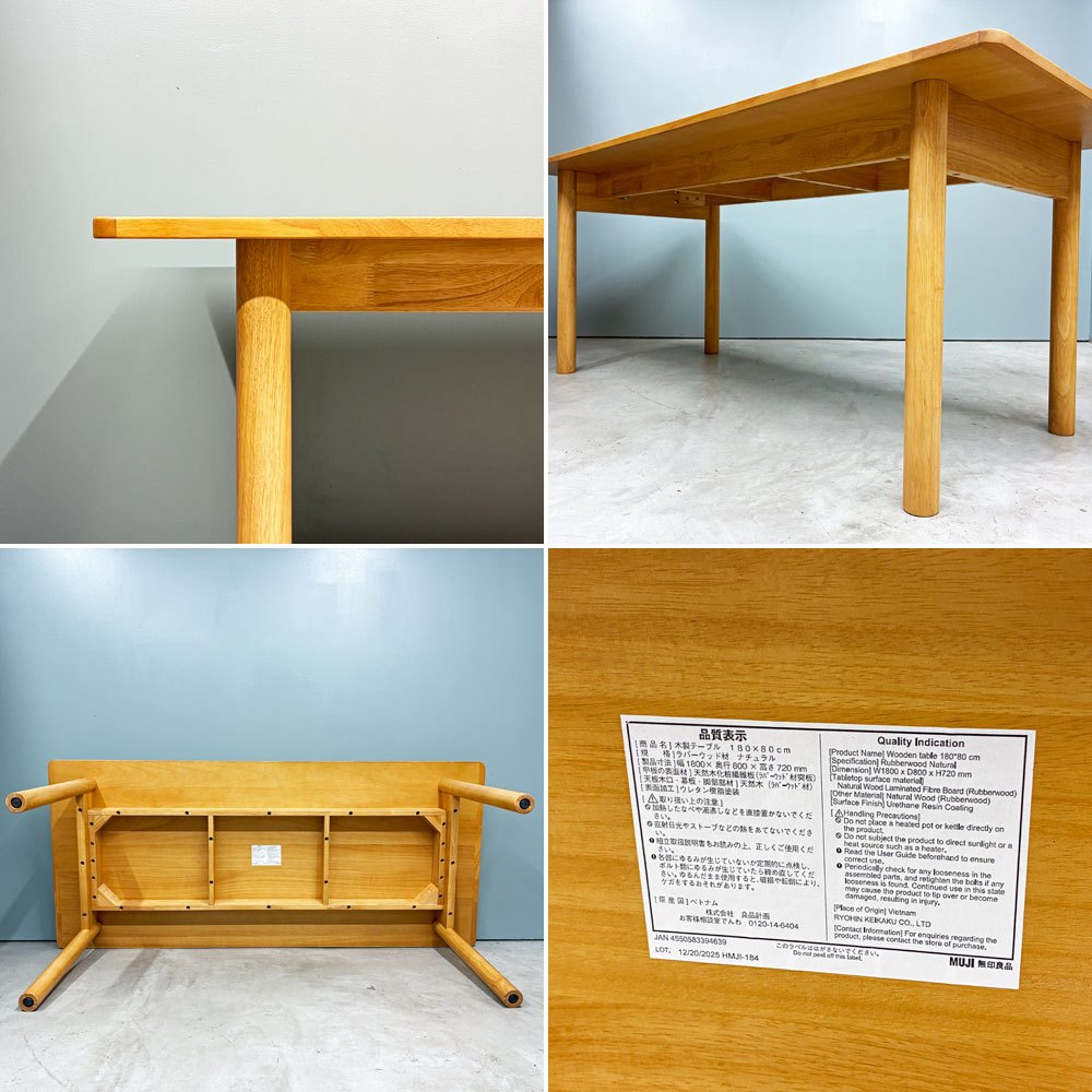 無印良品 MUJI 木製テーブル ダイニングテーブル ラバーウッド材 Ｗ180cm ナチュラルデザイン 参考定価￥59,900- ◎