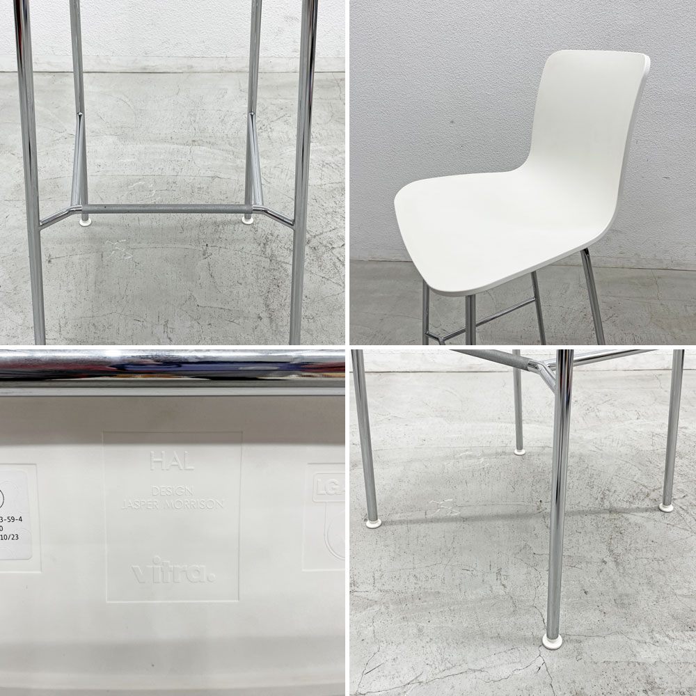 ヴィトラ Vitra ハル HAL RE スツール ハイ RE Stool High コットンホワイト ジャスパー・モリソン Jasper Morrison A 〓