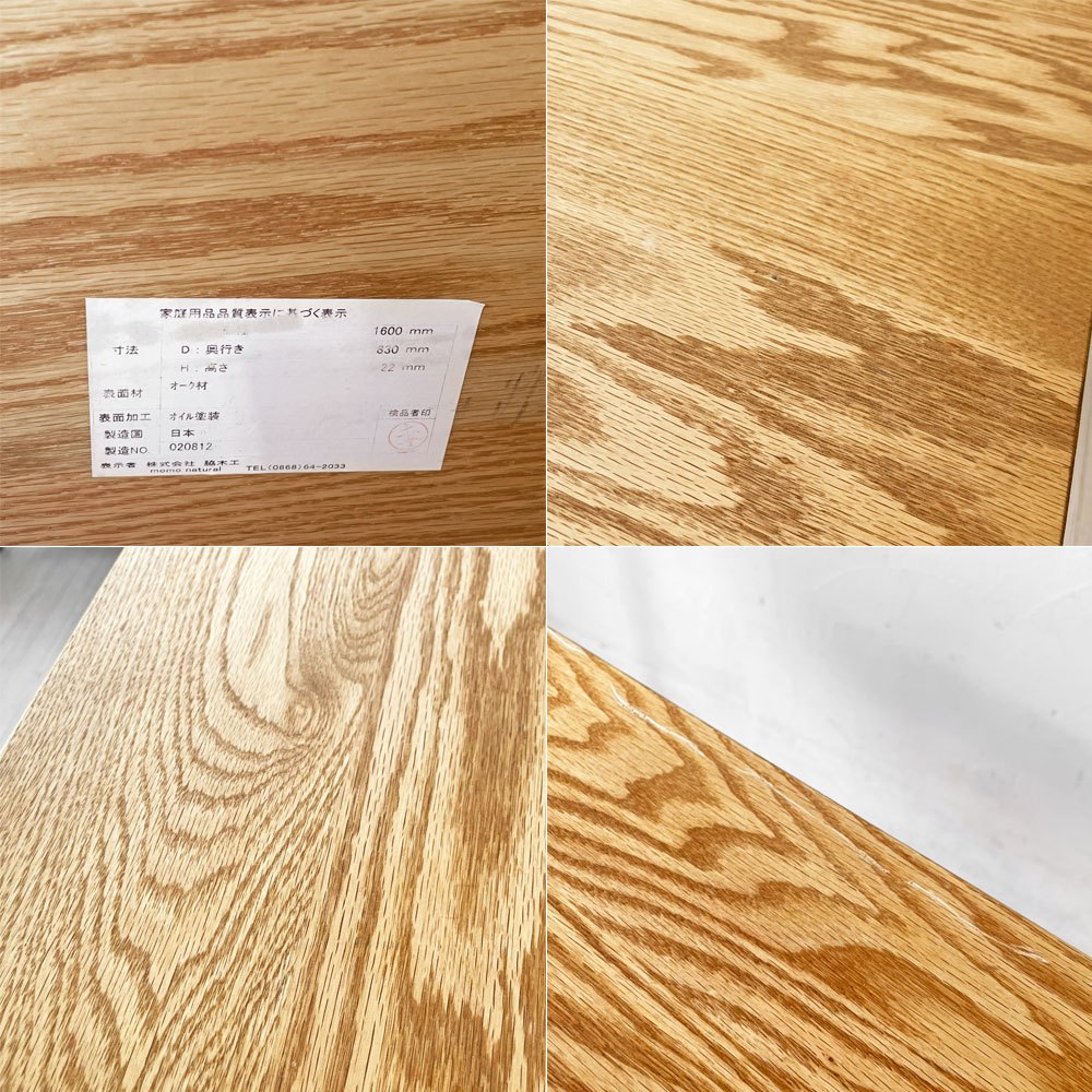 モモナチュラル MOMO Natural ダイニングテーブル RUSTIC TOP + ISO WOOD OAK LEG オーク材 W160cm 参考定価￥84,000～ ★