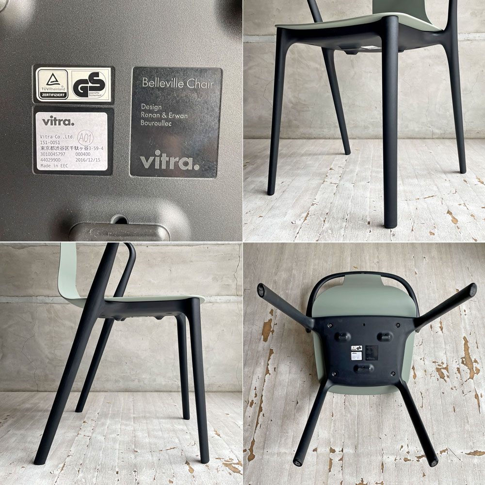 ヴィトラ Vitra Belleville Chair ベルヴィル アームチェア スタッキング ロナン & エルワン・ブルレック ポリアミド モスグレー 2脚セット ♪