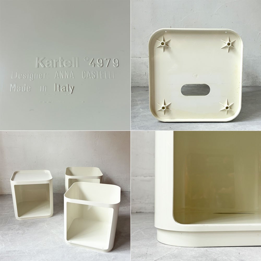 カルテル Kartell コンポニビリ スクエアエレメント ハイタイプ 3段 オープンラック ドアなし 専用天板 ホワイト アンナ・カステッリ・フェリエーリ イタリア ★