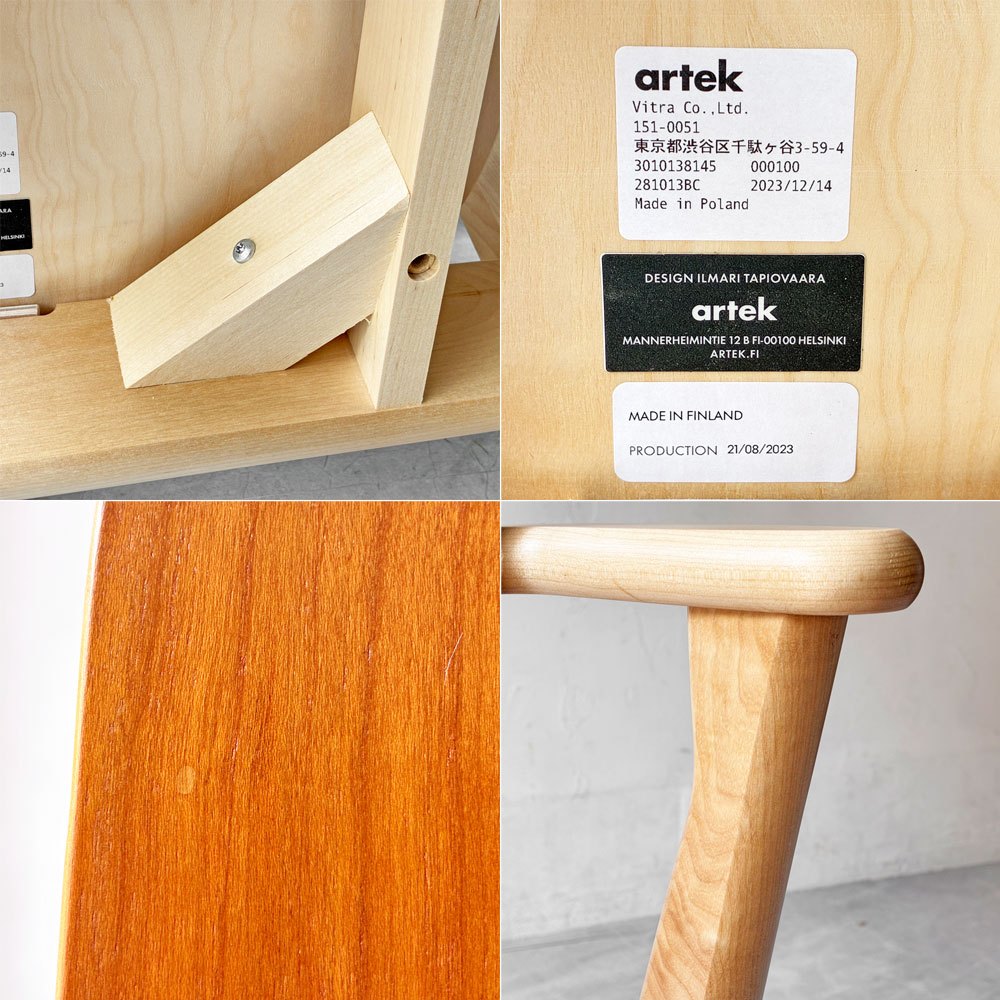 アルテック artek ドムスチェア Domus Chair ダイニングチェア チェリー材 × バーチ材 2023年数量限定 板座 イルマリ・タピオヴァーラ 美品 ★