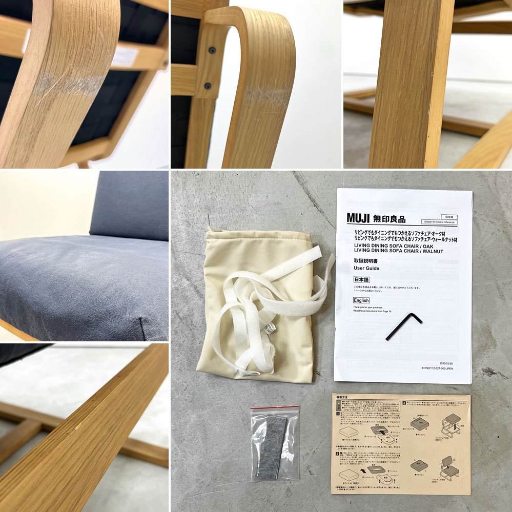 無印良品 MUJI リビングでもダイニングでもつかえるソファチェア 1人掛け オーク材 ファブリック ナチュラルデザイン ●