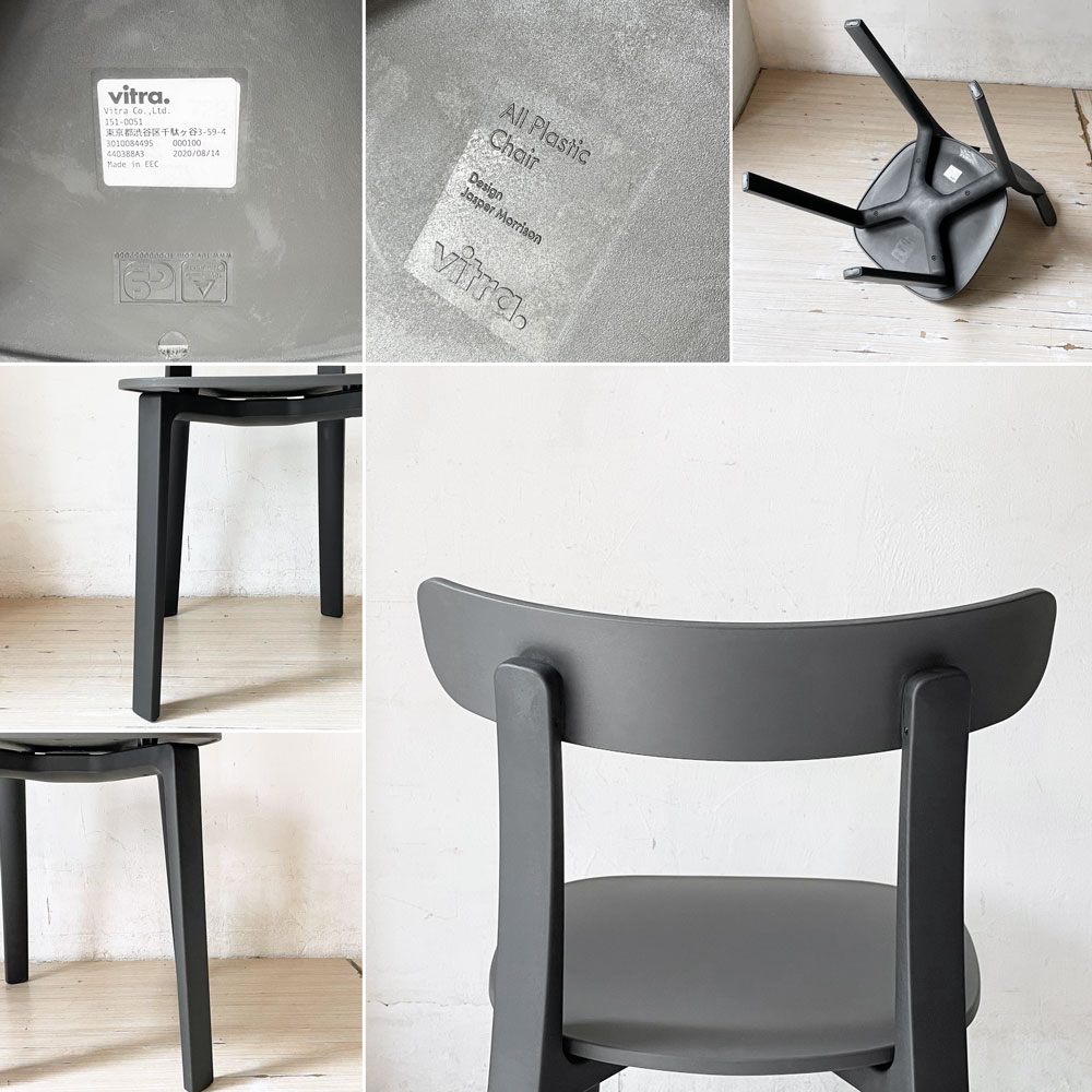 ヴィトラ Vitra APC オールプラスチック チェア All Plastic Chair ジャスパー モリソン Jasper Ｍorrison グラファイトグレー ① ★