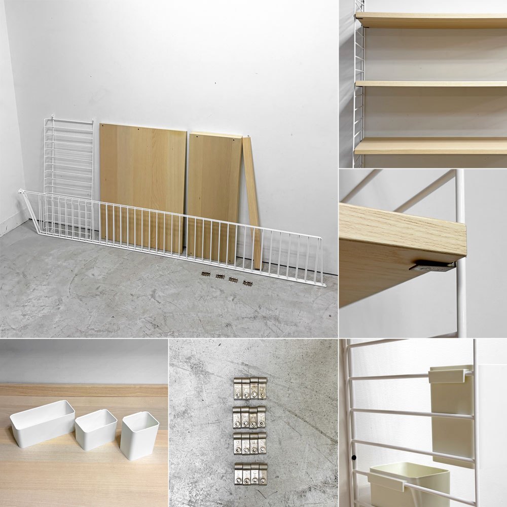 ストリングファニチャー String Furniture ストリングシステム シェルフ 棚板3枚＋マガジンラック＋デスク天板 + オーガナイザー フロアパネル スウェーデン 収納家具 ●