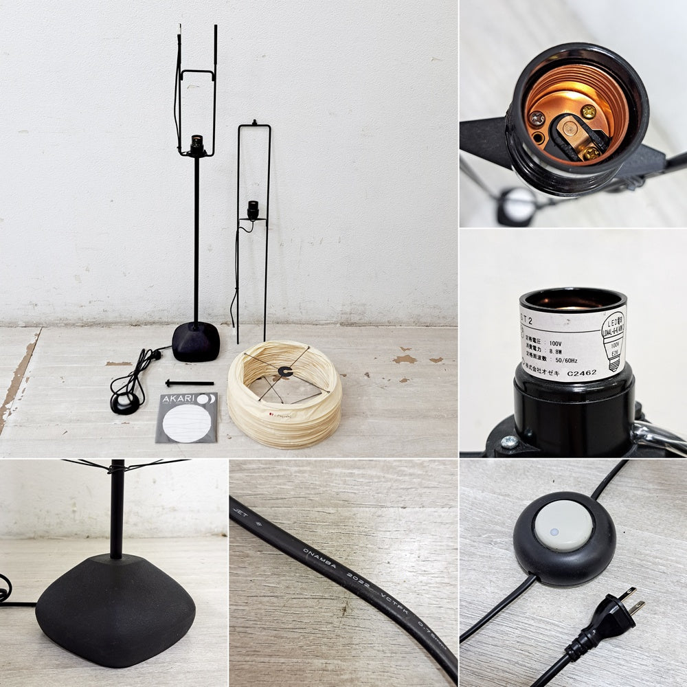 アカリ AKARI 31N + ST2 フロアスタンド スタンドライト 和紙 オゼキ イサムノグチ Isamu Noguchi 名作照明 ●