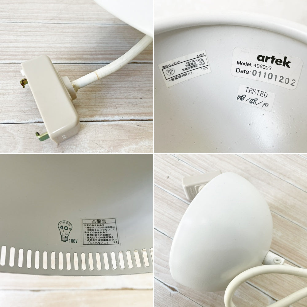 アルテック artek A330S ペンダントライト ゴールデンベル ホワイト アルヴァ・アアルト 北欧照明 定価￥75,900- ★