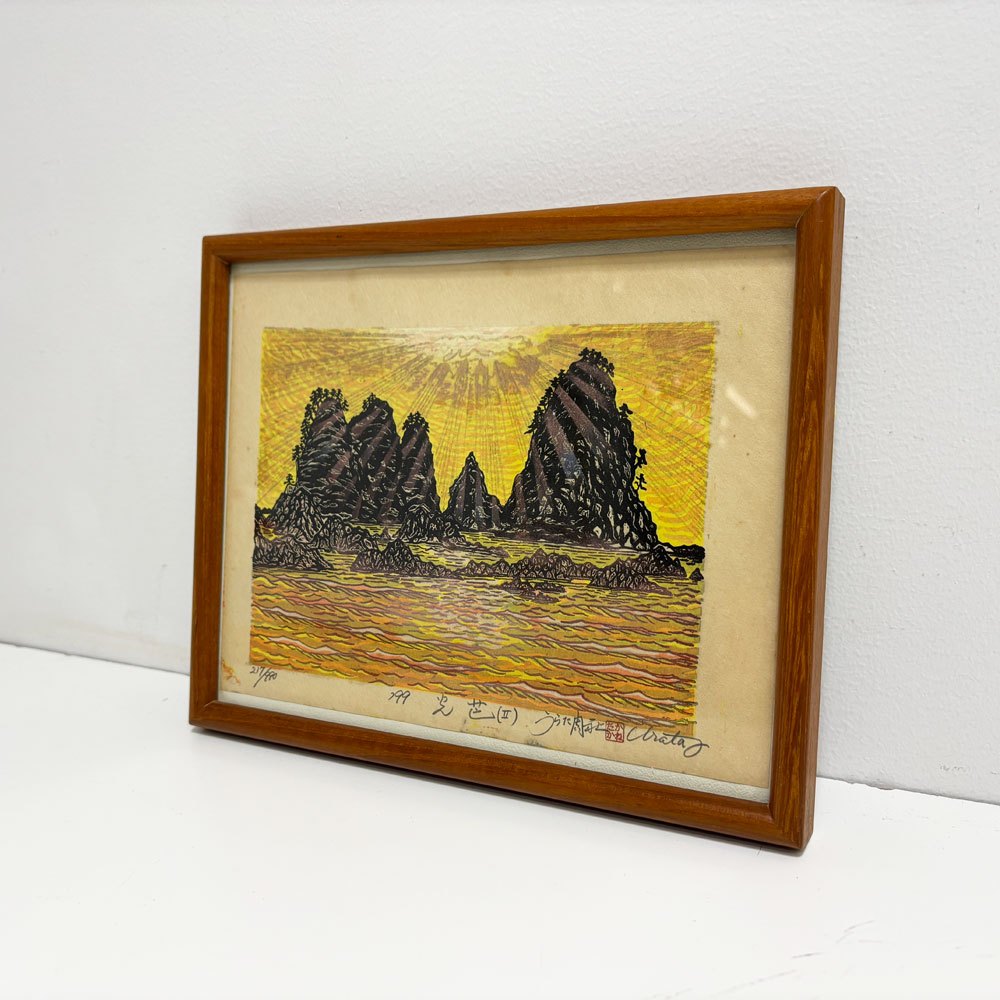 浦田周社 木版画 光芭 217/990 20×14.5cm（スクリーンサイズ） 1999年 額装品 ●