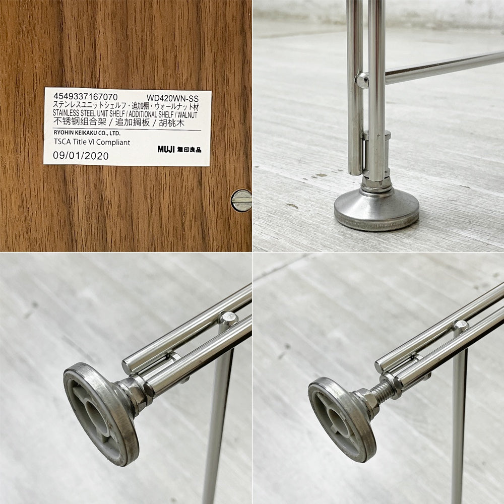 無印良品 MUJI ステンレスユニットシェルフ 1列5段 ウォールナット材 棚板5枚 W44×H175.5cm 定価35,410円 ●
