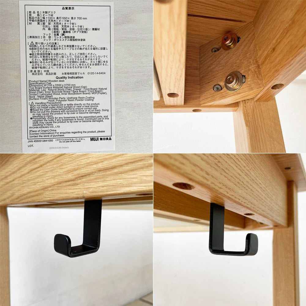 無印良品 MUJI オーク無垢材 パーソナルデスク 2ドロワー 引出し付き ワークテーブル 学習机 ナチュラル ★